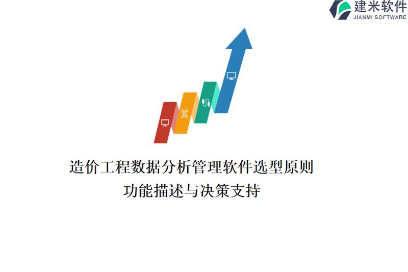 软件选型:在数字时代寻找最佳工具伙伴